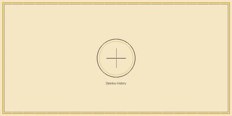 澳洲幸运5计划 大乐透历史开奖数据统计表