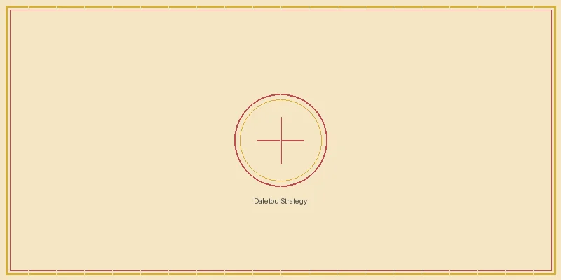 澳洲幸运5计划 大乐透综合战术策略部署图