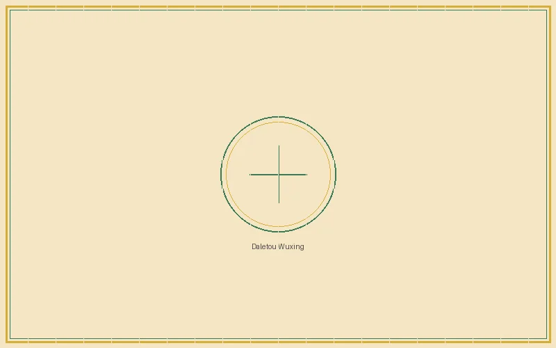 澳洲幸运5计划 大乐透五行生克推演总览图