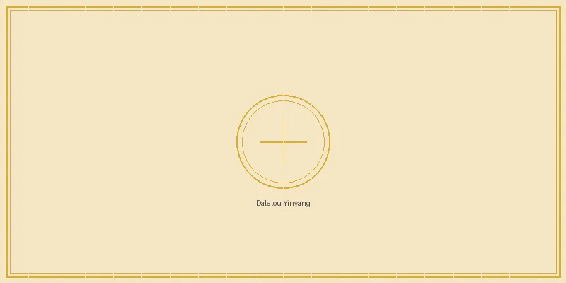 澳洲幸运5计划 大乐透后区奇偶阴阳比例分析图